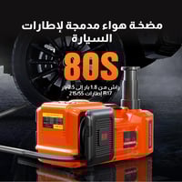 افضل رافعة سيارة كهربائية هيدروليكية 5 طن - عفريتة...