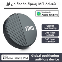 قطعة تتبع GPS بخاصية MFI