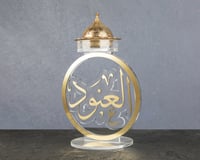 مبخرة بالأسماء