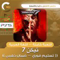 تيكن 7 سوني 5