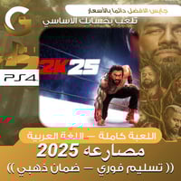 WWE 2K25 سوني 4