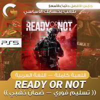 Ready or not سوني 5
