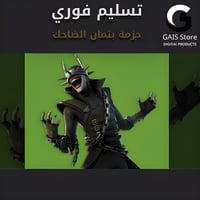 باتمان الضاحك