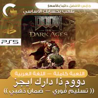 دووم ذا دارك ايجز سوني 5