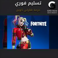 كود هارلي كوين