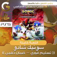 سونيك شادو سوني 5