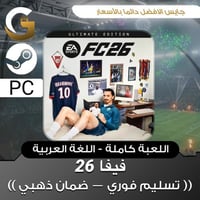 فيفا 26 التمت حساب ستيم PC