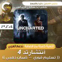 انشارتد 4 سوني 4