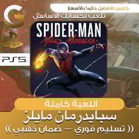 سبايدرمان مايلز سوني 5