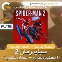 سبايدرمان 2 سوني 5