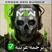 Call of duty Modern Warfare ||