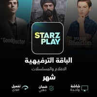 اشتراك ستارزبلاي ( الباقة الترفيهية ) - StarzPlay...