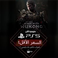 لعبة بلاك ميث ووكونغ لسوني Black Myth Wukong | بلا...