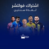 اشتراك فولتشر سنتين