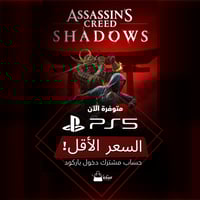لعبة اساسنز كريد شادوز Assassins Creed Shadows | ب...