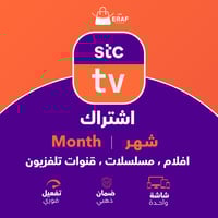 اشتراك STC TV بريميوم | شهر مشترك