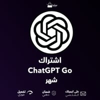 اشتراك شات جي بي تي جو Chatgpt Go | لمدة شهر | على...