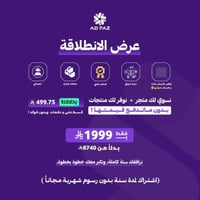 انشاء متجر + منتجات علينا