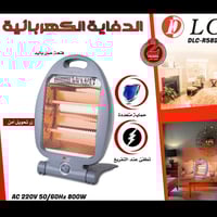 دفاية كهربائية للمكتب والمنزل 800 واط – DLC تدفئة...
