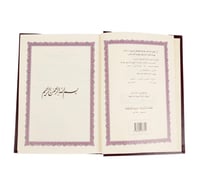 التفسير الميسر طبعة مجمع الملك فهد بمقاسات مختلفة