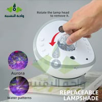 سماعة القران الكريم مع اضاءة النجوم جهاز بروجيكتر