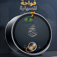 فواحة زيتية ذكية للسيارة والمكتب والمنزل OUD OIL B...