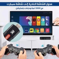 جهاز العاب الطيبين المطور بجودة 8K Ultra HD مع منص...