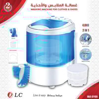 غسالة الملابس والاحذية ( للمنزل والسفر ) من DLC -...