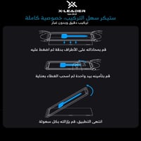 ستيكر سهل التركيب لاصدارات ايفون 15- X-LEADER سهل...