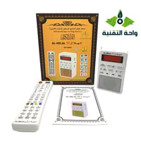 سماعة القرآن الكريم - فيش القرآن الكريم المطور يدع...