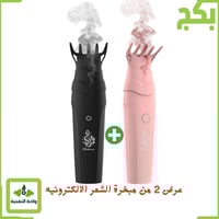 عرض 2 مبخرة الشعر الذكية - مبخرة الكترونية مشط محم...