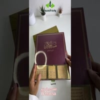 مصحف مع القلم القارىء تفسير الجلالين بالرسم العثما...