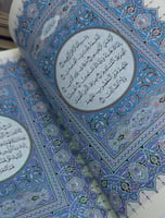 مصحف المدينة ورقي 3 أقسام فاخر (مصحف المدينة المنو...