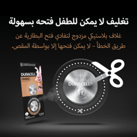 بطارية الليثيوم من دوراسيل 5بطاريات طراز DURACELL...