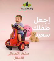 سكوتر كهربائي للاطفال قابل للشحن مناسب للأطفال بأل...