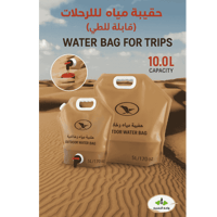 حقيبة مياه للرحلات ( قابلة للطي ) 10 لتر و 5 لتر
