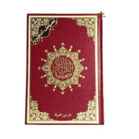 مصحف التجويد لتعليم التجويد ، تفسير وبيان على الها...