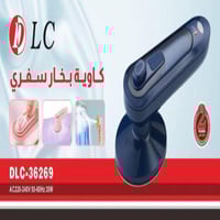 كاوية بخار سفري كهربائية بحجم صغير موديل Dlc-36269