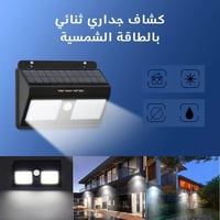 مصباح خارجي بالطاقة الشمسيه بمستشعر حركة أسود DLC-...