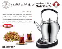الة صنع الشاي GA-C8862 غلاية شاي ذكية بقوة 1000 وا...