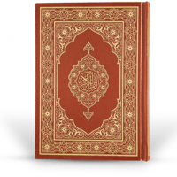 مصحف الثمن ورقي مقاس 12*17مجمع الملك فهد المصحف ال...