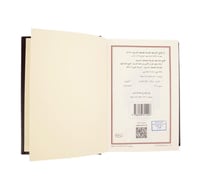 ترجمة معاني القرآن الكريم إلى اللغة الهندية مجمع ا...