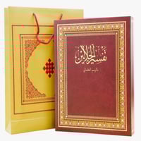 مصحف مع القلم القارىء تفسير الجلالين بالرسم العثما...