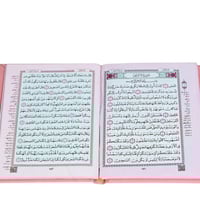 مصحف ورقي مجزأ 6 أقسام كل 5 أجزاء بغلاف ملون - حجم...