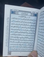 مصحف كامل مع مختصر تفسير كلمات القران الكريم مجزأ...