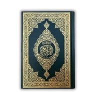 مصحف التهجد من مختصر تفسير القرآن الكريم (صفحتين ف...