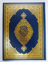 بكج | حامل مصحف مزخرف قابل للتعديل + مصحف جوامعي ك...