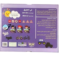 في الطريق - لعبة تعليمية حقيبة مونتيسوري التعليمية...