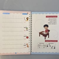دفتر تعليم الحروف العربية و دفتر تعليم الارقام بال...