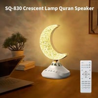 سبيكر القرآن الكريم على شكل هلال - القرآن الكريم م...